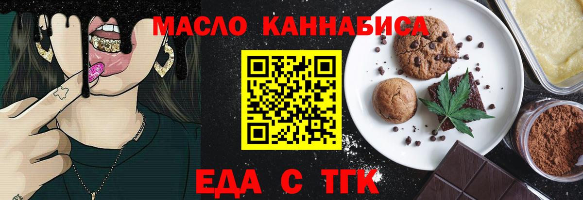 Canna-Cookies марихуана  Вход с VPN  Саранск 