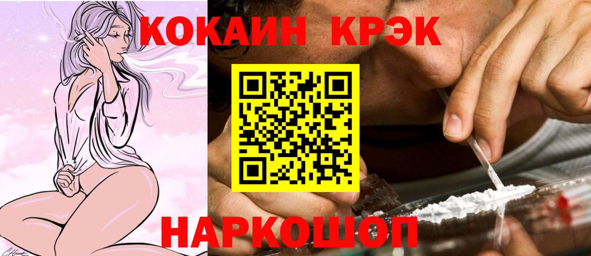 Саранск  КОКАИН FishScale  Вход с VPN 