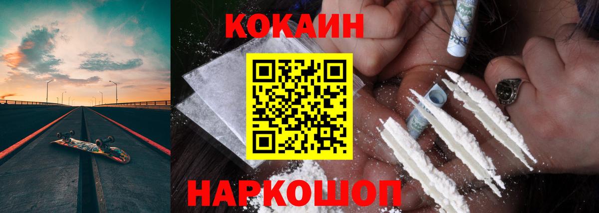 КОКАИН Перу Саранск