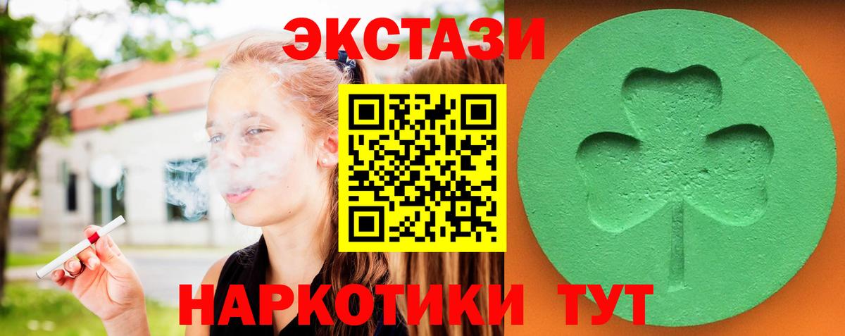 Ecstasy XTC Саранск