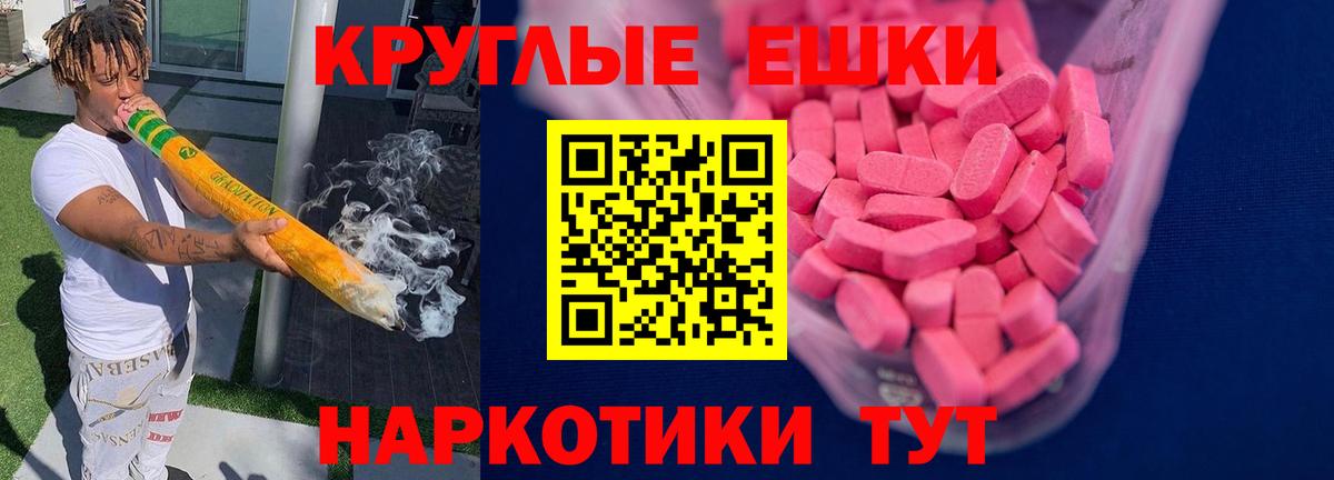 ЭКСТАЗИ ешки  Ecstasy mix  Вход с VPN  Саранск 