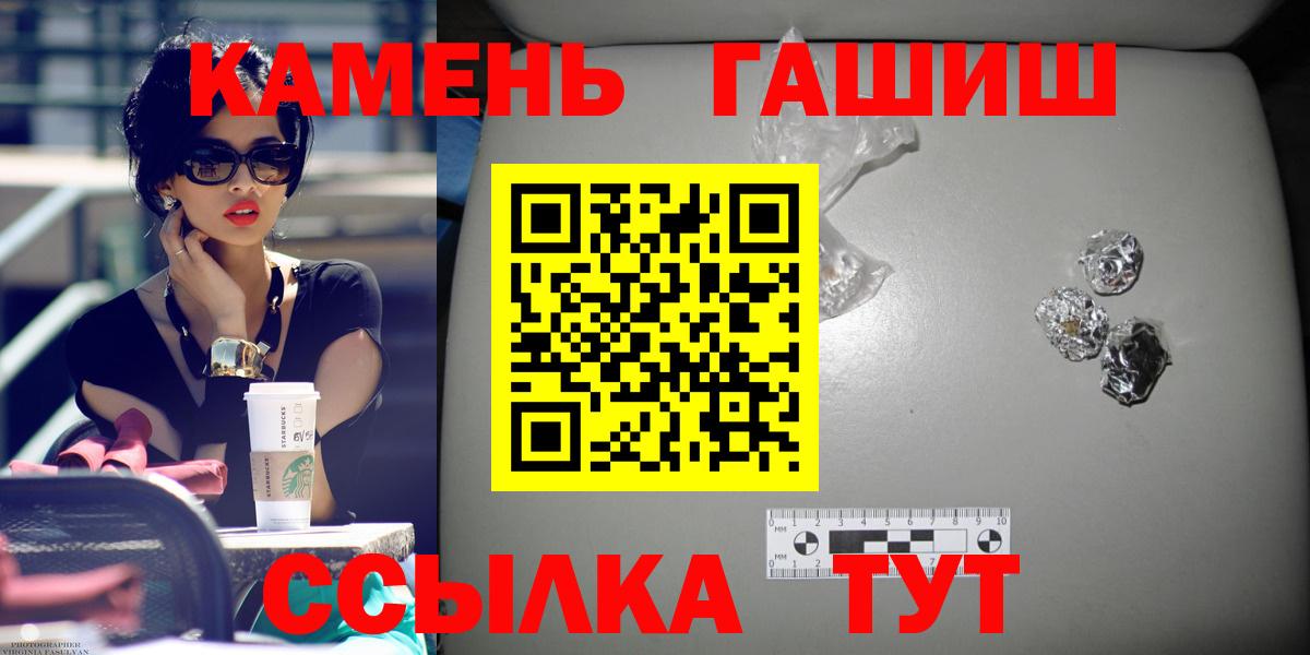 ГАШИШ  ГАШ 40% ТГК  Вход с VPN  Саранск 