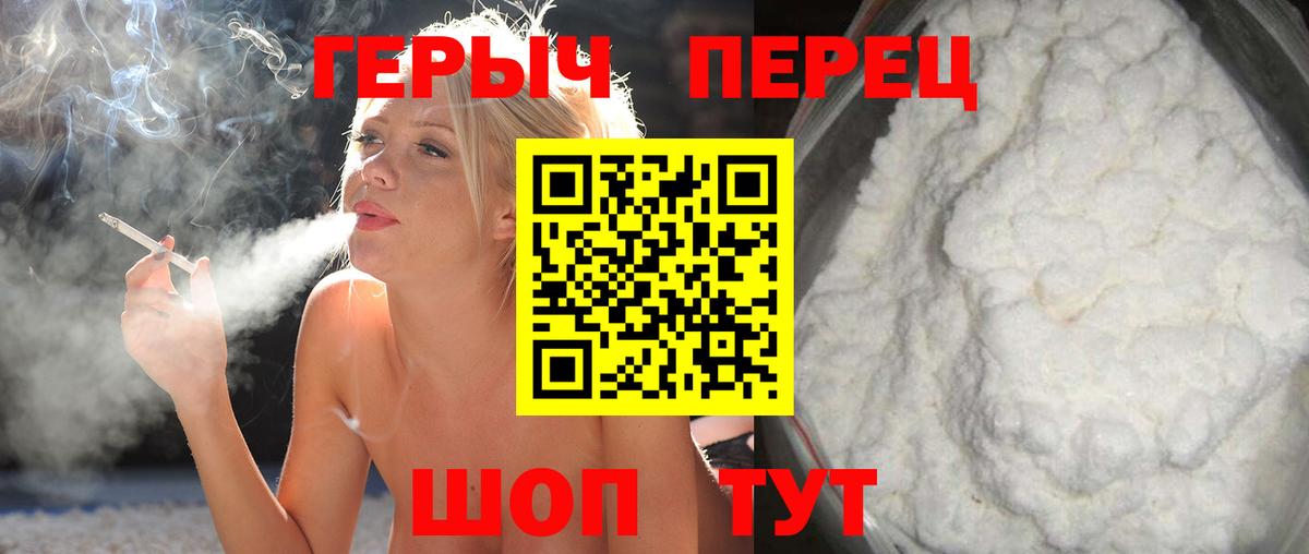 ГЕРОИН Heroin Саранск