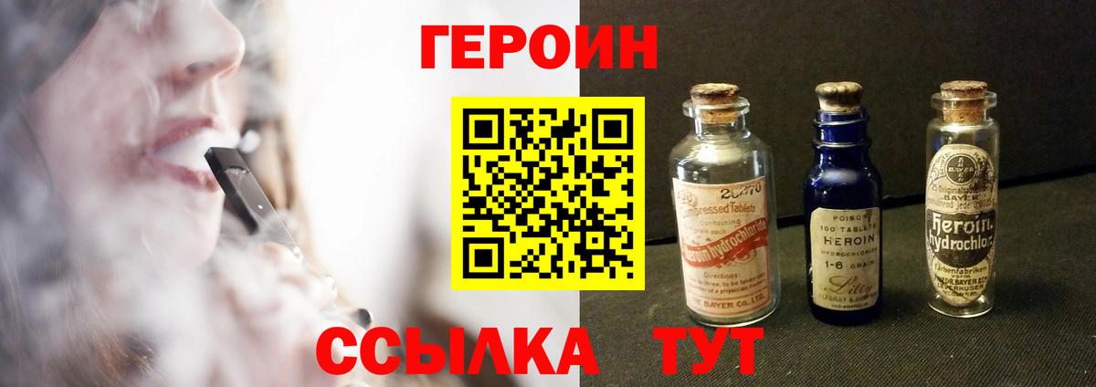 ГЕРОИН афганец  Вход с VPN  Героин  Саранск 