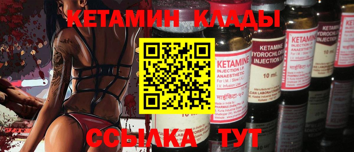 Саранск  Кетамин ketamine  Кетамин ketamine  ОМГ ОМГ сайт  Вход с VPN 
