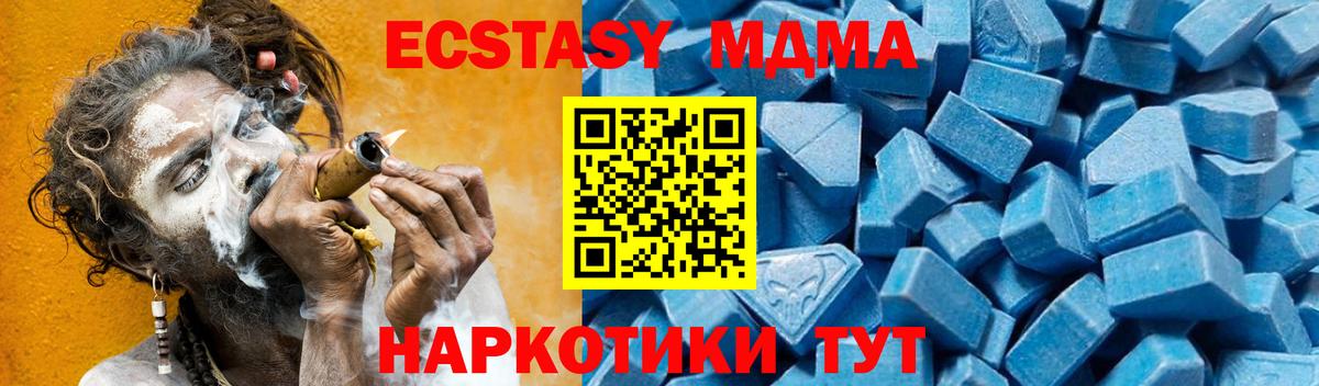 МДМА молли  Вход с VPN  Саранск  МДМА VHQ 