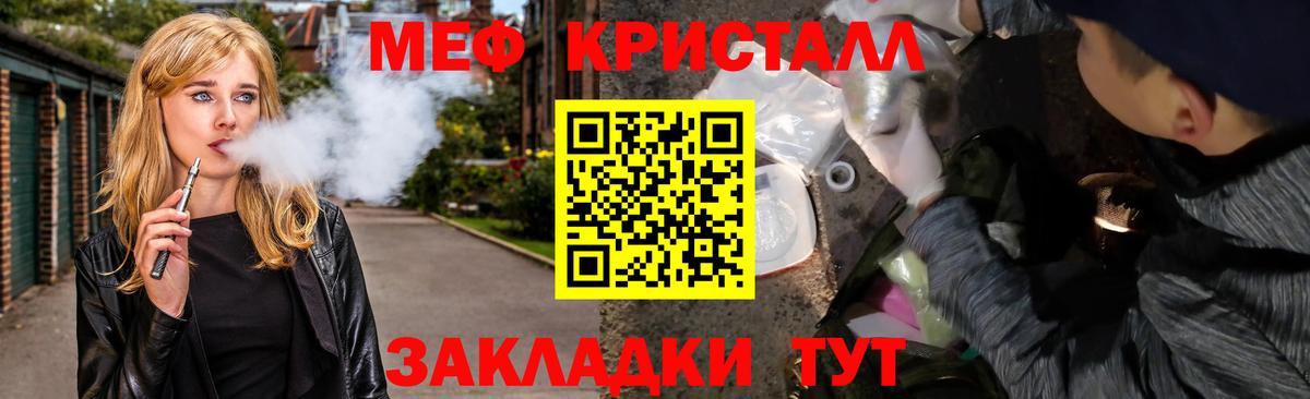 Меф mephedrone  МЕФ  цены наркотик  МЕФ  Вход с VPN  МЕФ мука  Саранск 