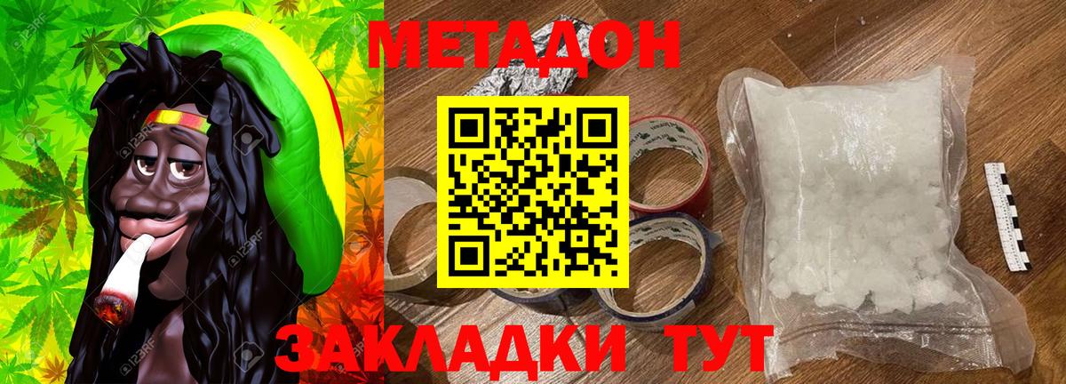 МЕТАДОН белоснежный  Метадон methadone  Саранск  Вход с VPN 