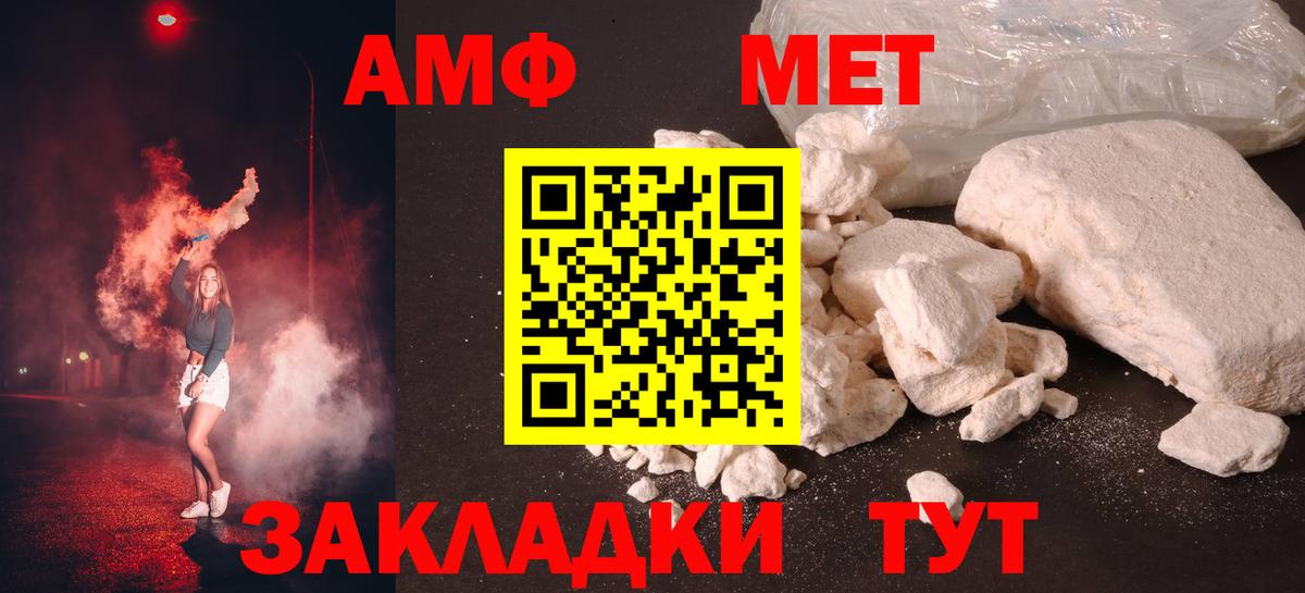 Саранск  МЕТАМФЕТАМИН мет  Вход с VPN  МЕТАМФЕТАМИН мет 