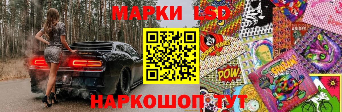 Наркотические марки 1500мкг  Вход с VPN  Наркотические марки 1500мкг  Саранск 