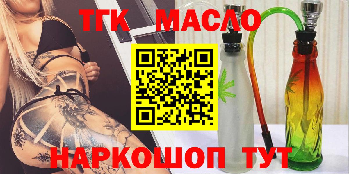 Дистиллят ТГК концентрат  Вход с VPN  Саранск 